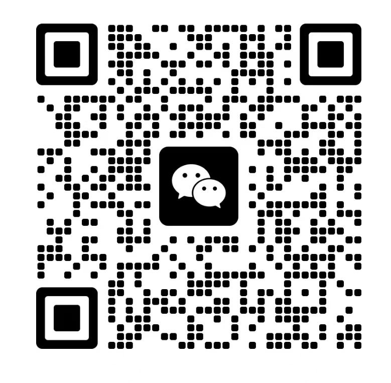 微信联系二维码